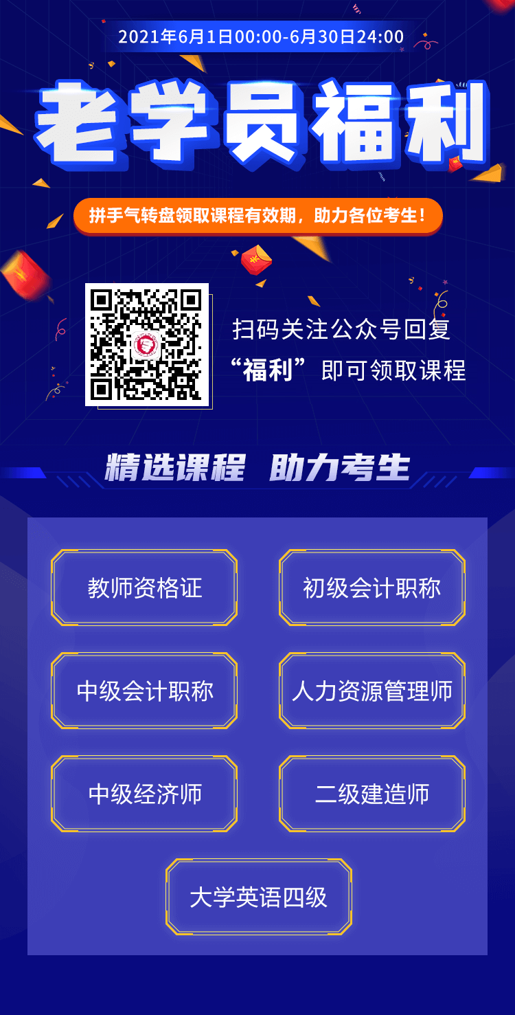 限6月!杭州成考預報名學員福利來啦!