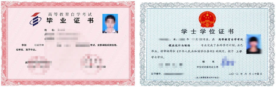 杭州成人教育畢業證書樣本!